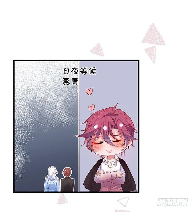 勇敢追爱！ 第59页