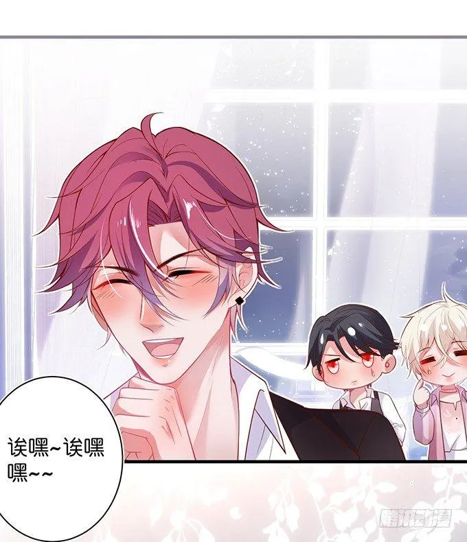 勇敢追爱！ 第62页