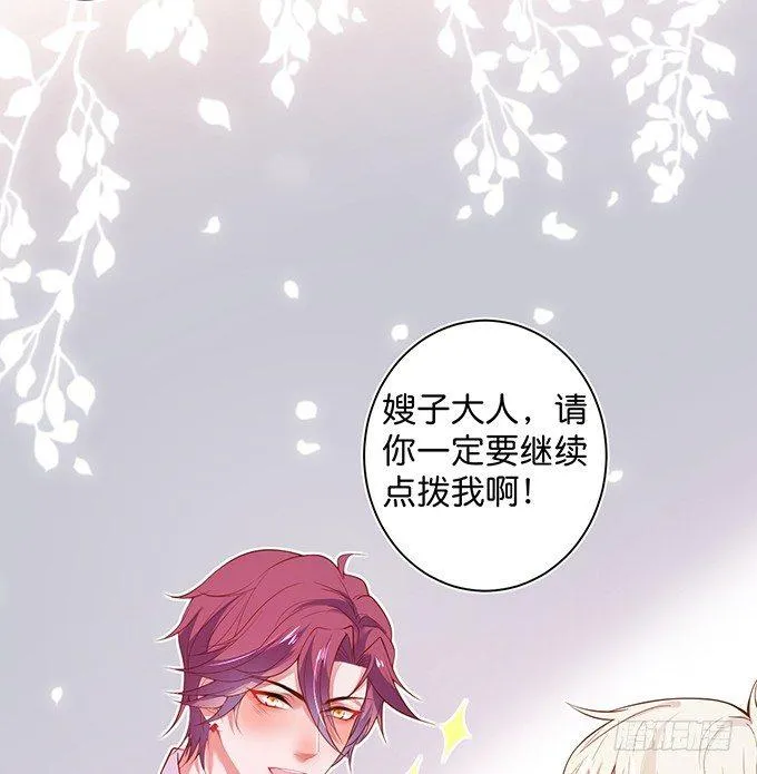 勇敢追爱！ 第63页