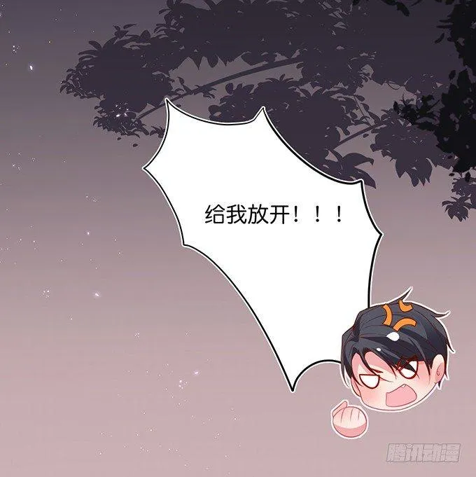 勇敢追爱！ 第66页