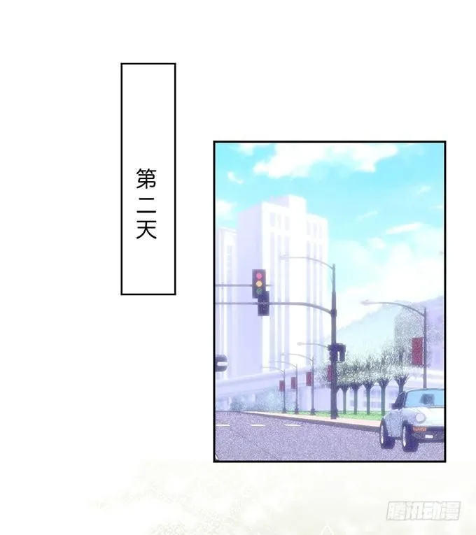 勇敢追爱！ 第68页