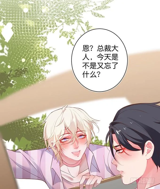 勇敢追爱！ 第70页
