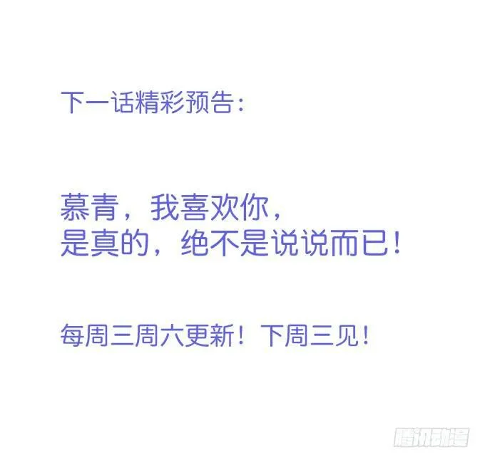 勇敢追爱！ 第77页