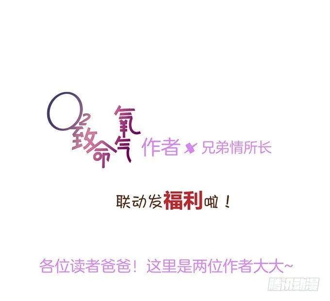 勇敢追爱！ 第82页