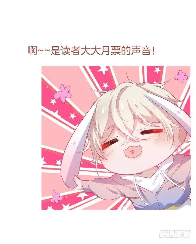 勇敢追爱！ 第83页