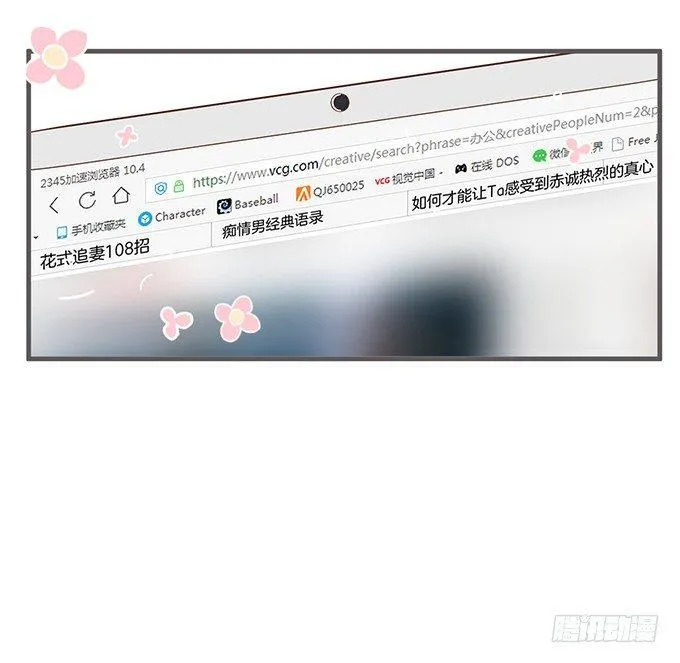 最真实的你…… 第6页