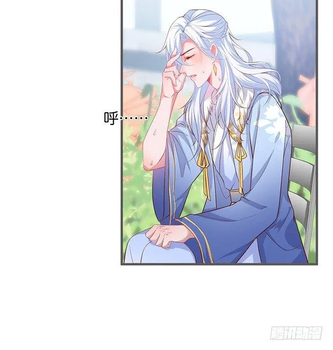 最真实的你…… 第14页