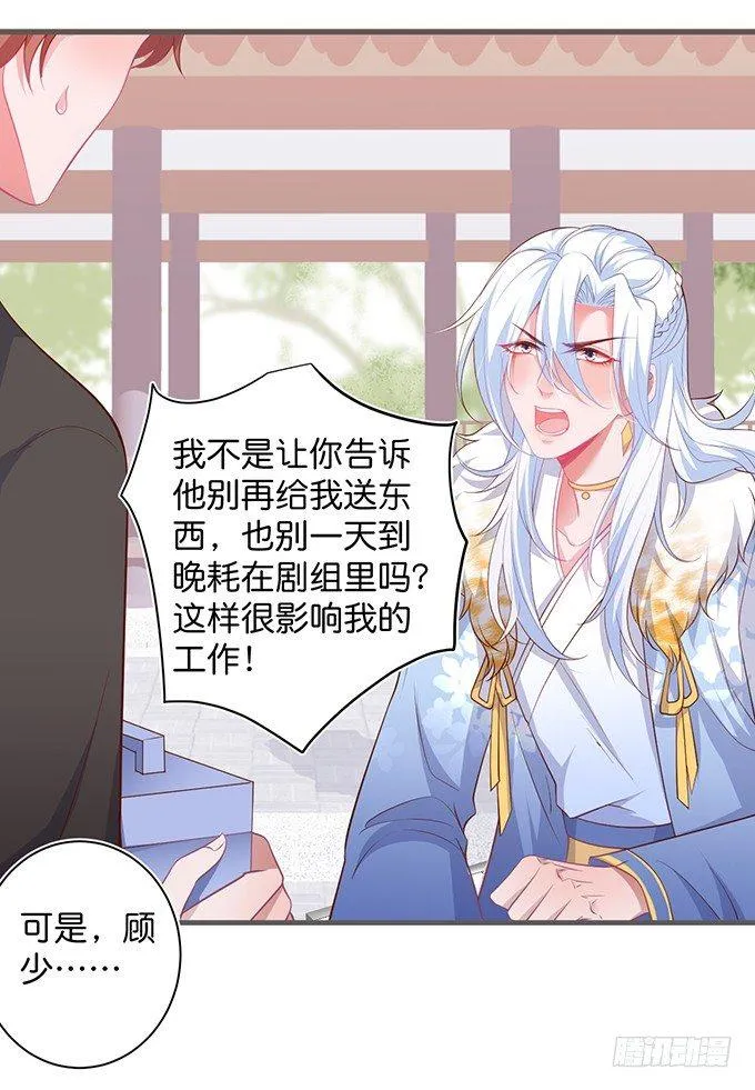 最真实的你…… 第16页