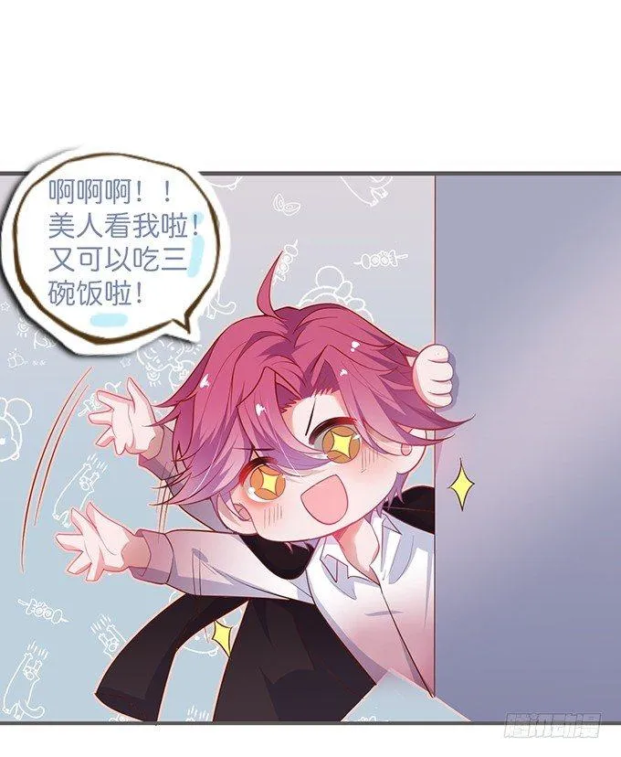 最真实的你…… 第20页