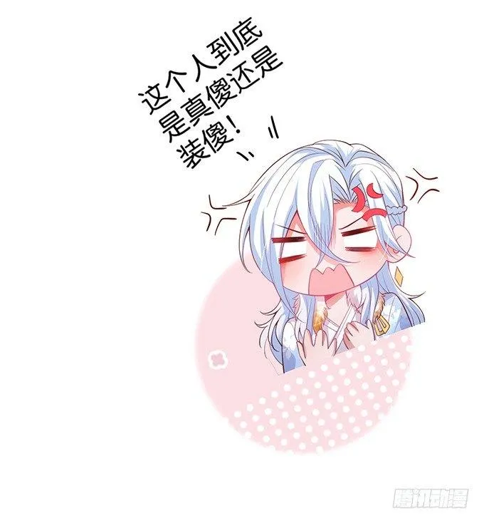最真实的你…… 第21页
