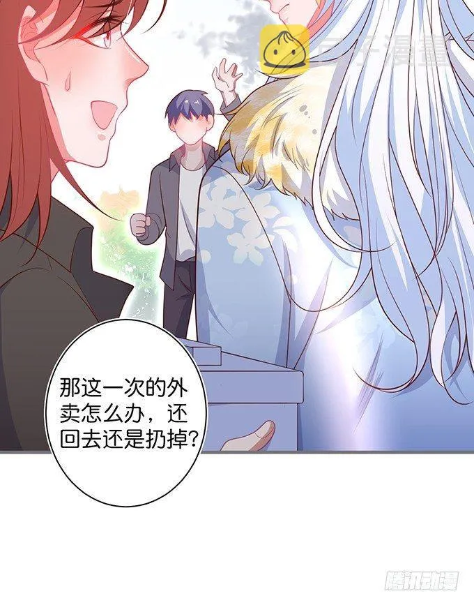 最真实的你…… 第24页