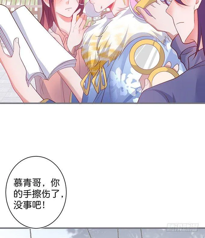 最真实的你…… 第35页