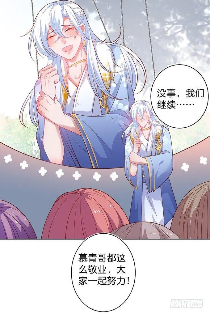 最真实的你…… 第36页
