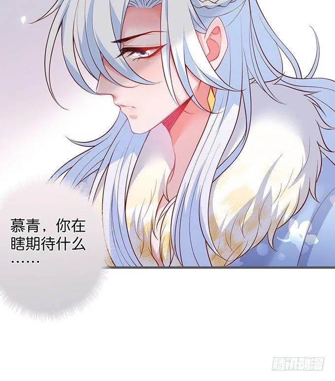 最真实的你…… 第53页