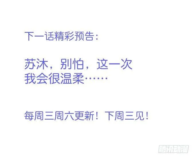 最真实的你…… 第66页