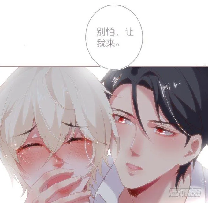 最真实的你…… 第68页