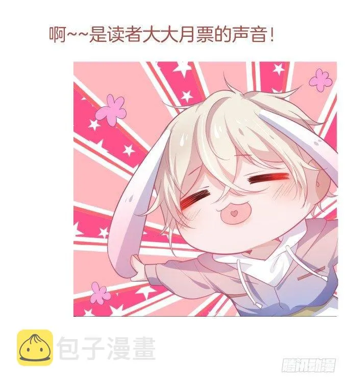 最真实的你…… 第71页
