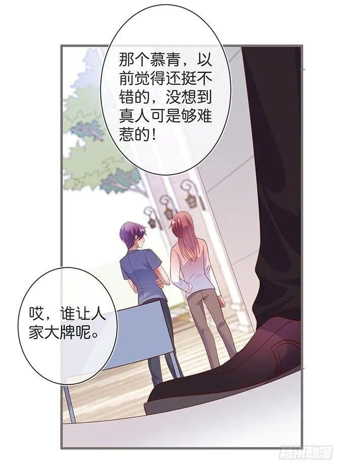 我爱他，就是全部！ 第5页