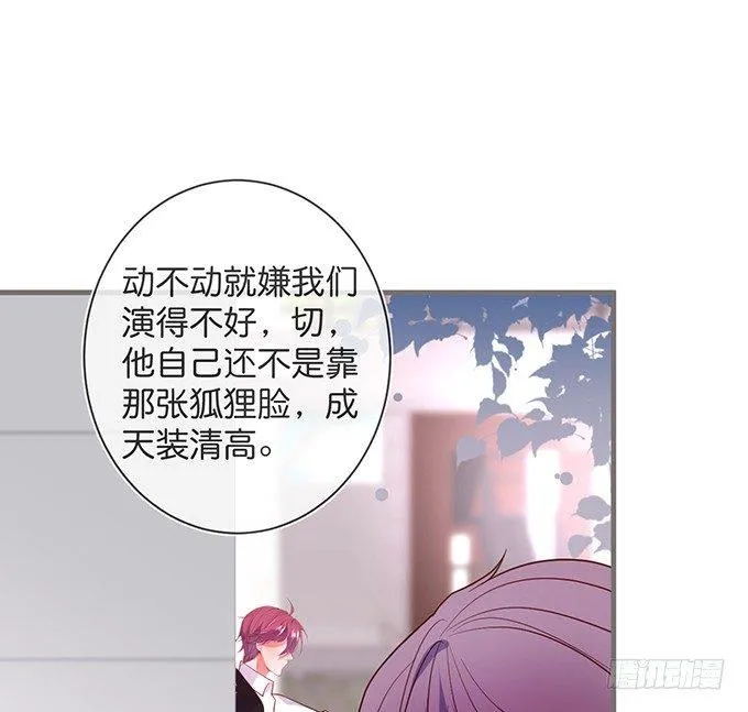 我爱他，就是全部！ 第6页