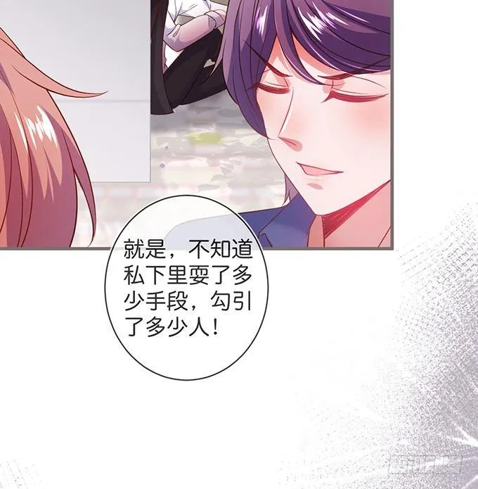 我爱他，就是全部！ 第7页