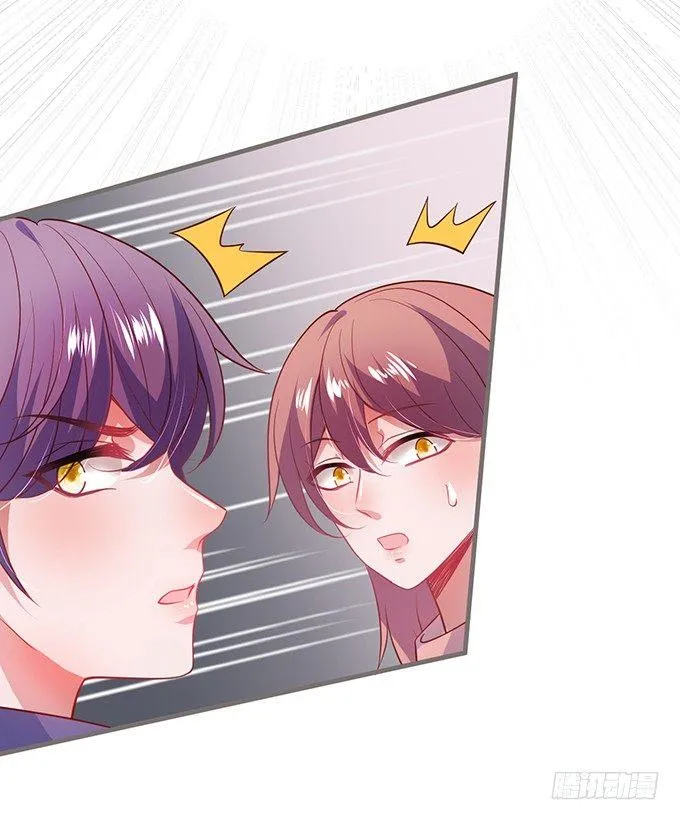 我爱他，就是全部！ 第12页