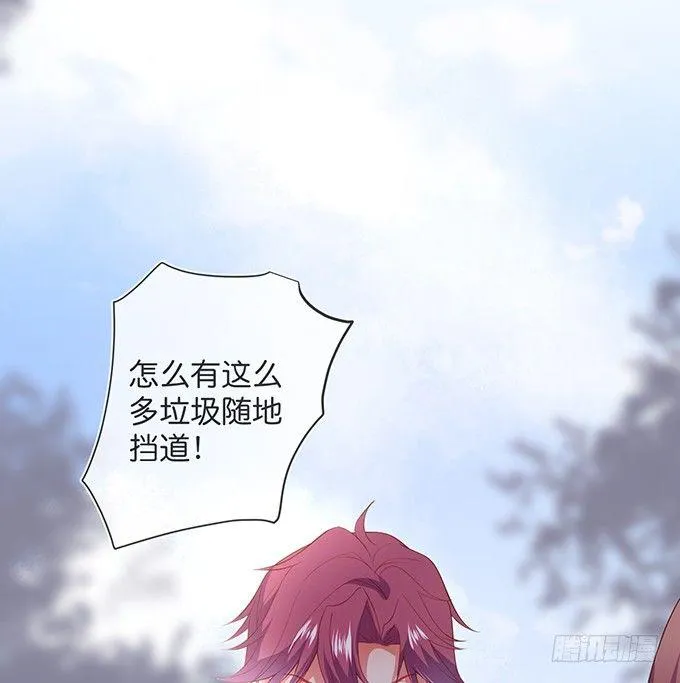 我爱他，就是全部！ 第14页
