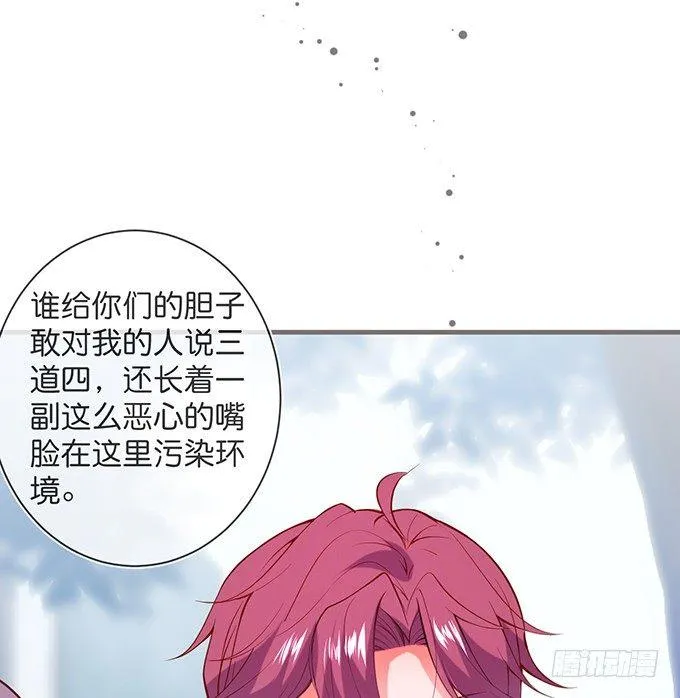 我爱他，就是全部！ 第18页