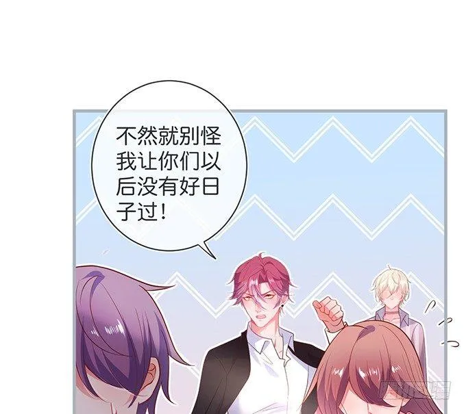 我爱他，就是全部！ 第21页