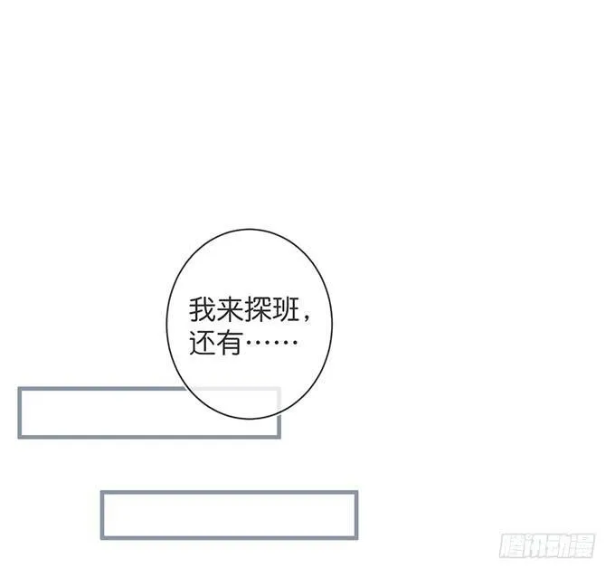 我爱他，就是全部！ 第27页