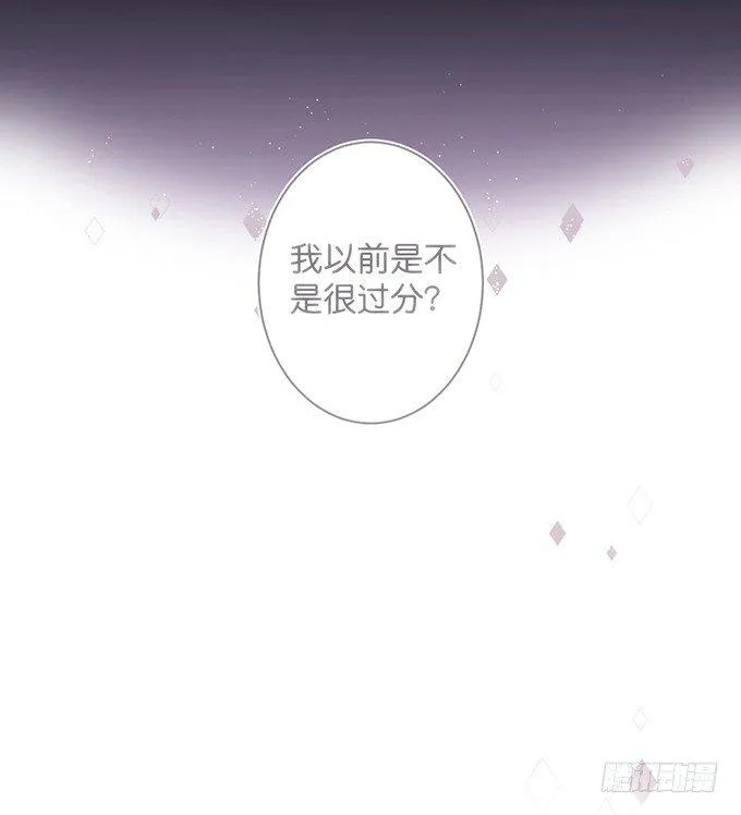 我爱他，就是全部！ 第47页