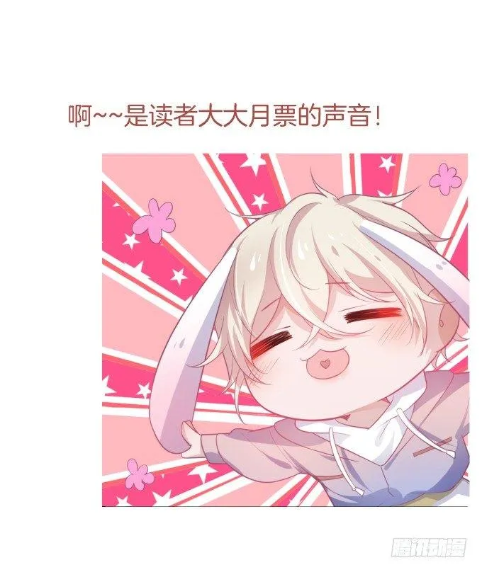 我爱他，就是全部！ 第48页