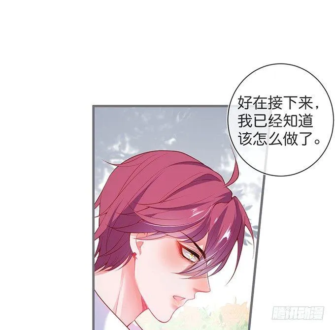 履行夫夫义务~ 第1页