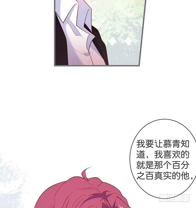履行夫夫义务~ 第2页