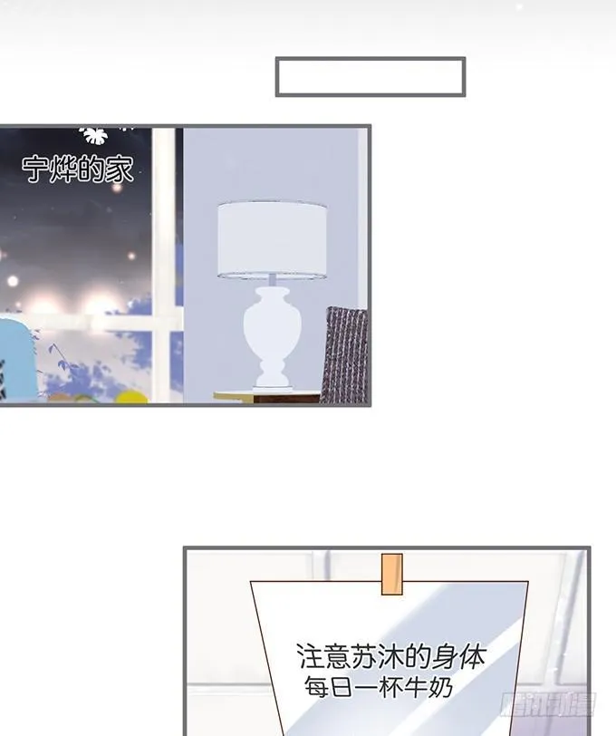 履行夫夫义务~ 第7页