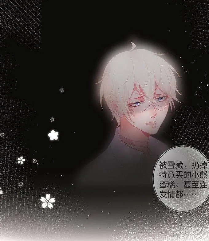 履行夫夫义务~ 第10页