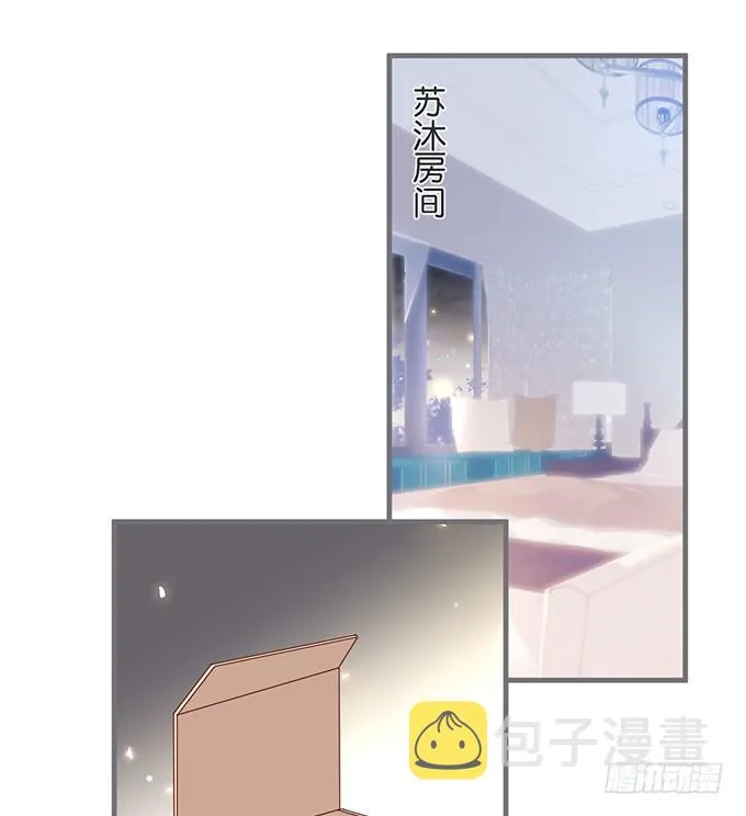 履行夫夫义务~ 第13页