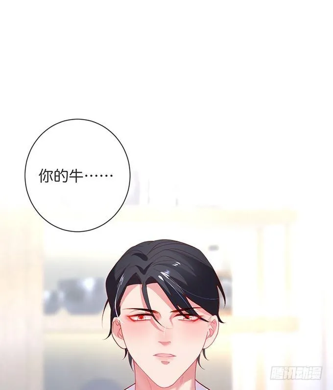 履行夫夫义务~ 第17页