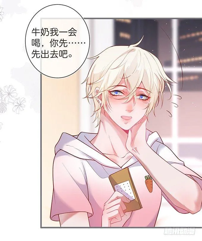 履行夫夫义务~ 第21页