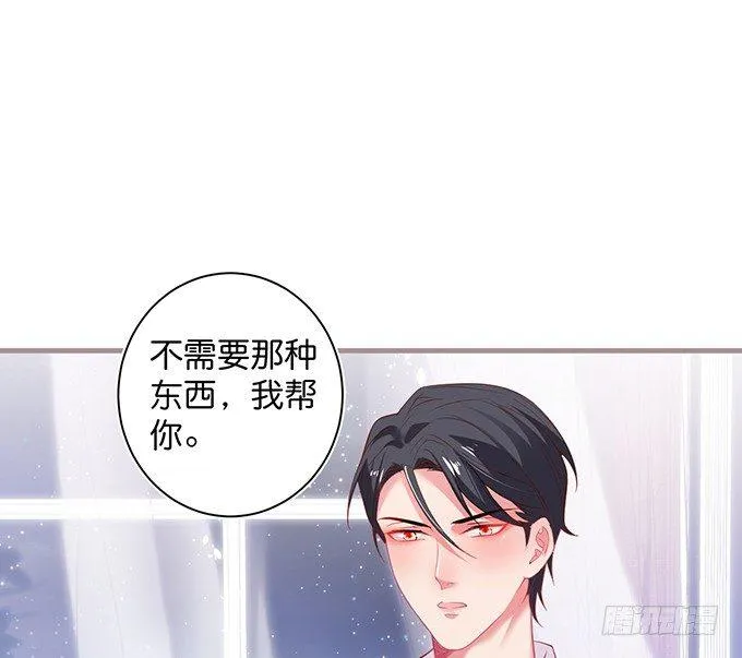 履行夫夫义务~ 第23页