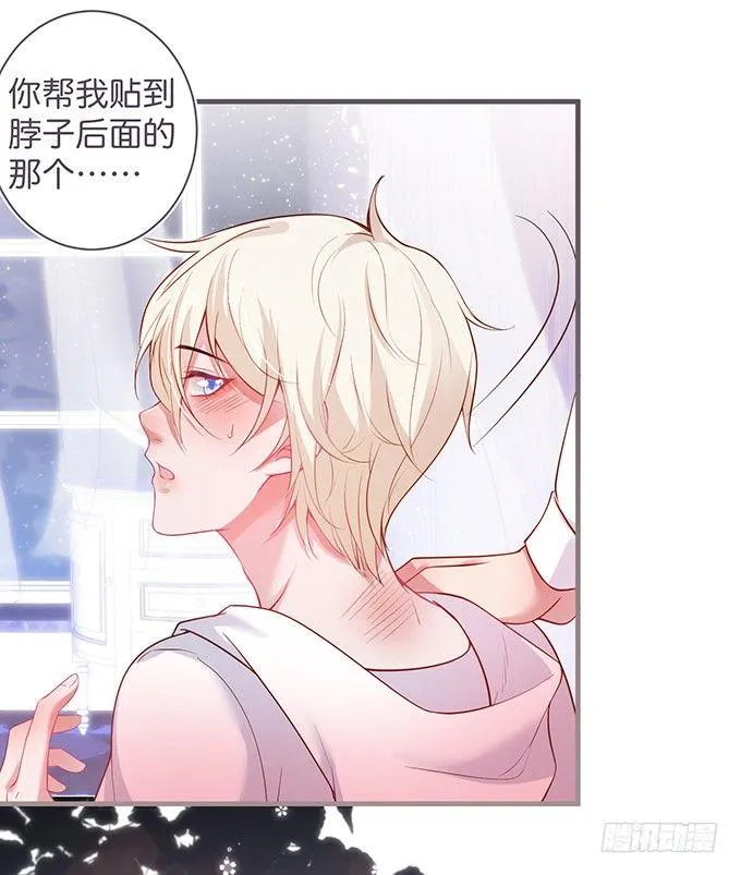 履行夫夫义务~ 第25页