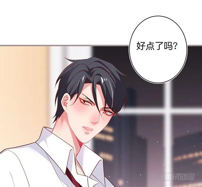 履行夫夫义务~ 第38页
