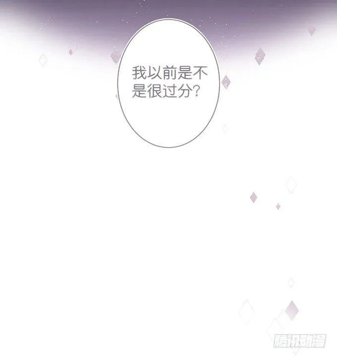 履行夫夫义务~ 第43页