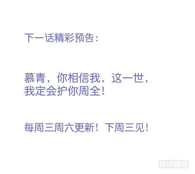 履行夫夫义务~ 第44页