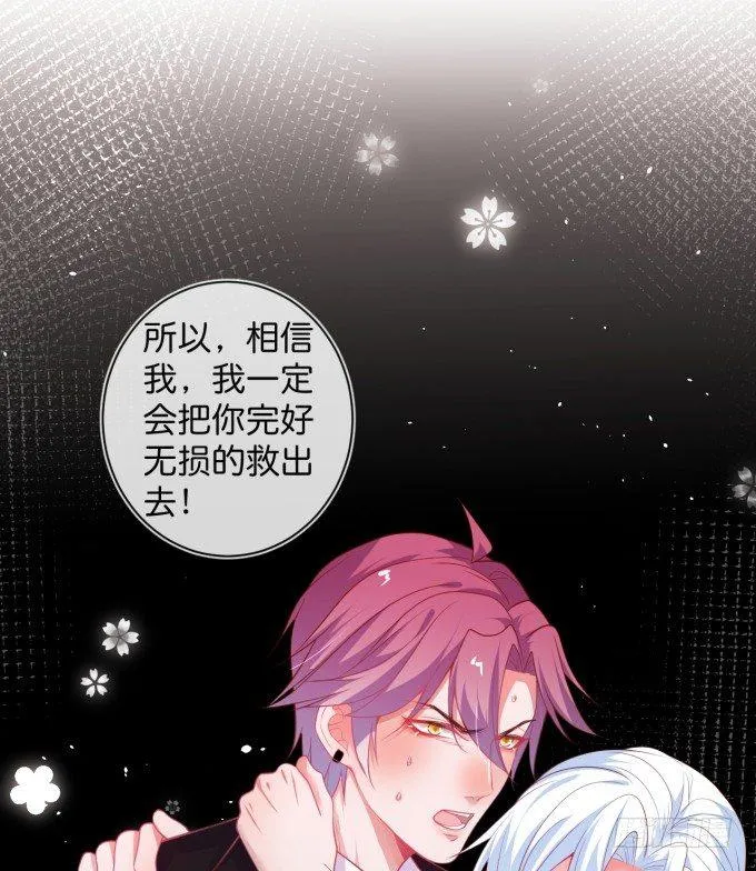 履行夫夫义务~ 第47页