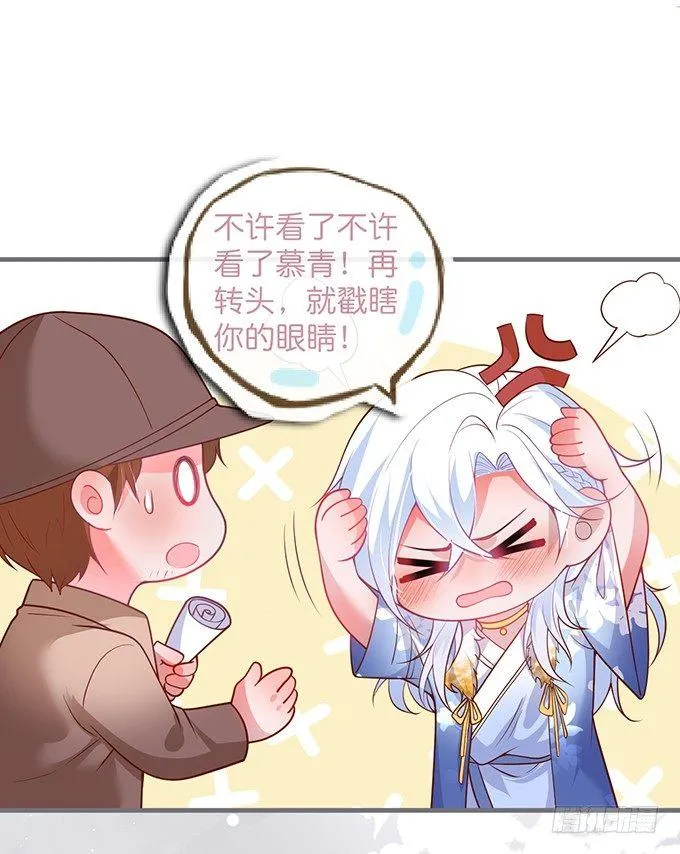 护你一世周全 第24页