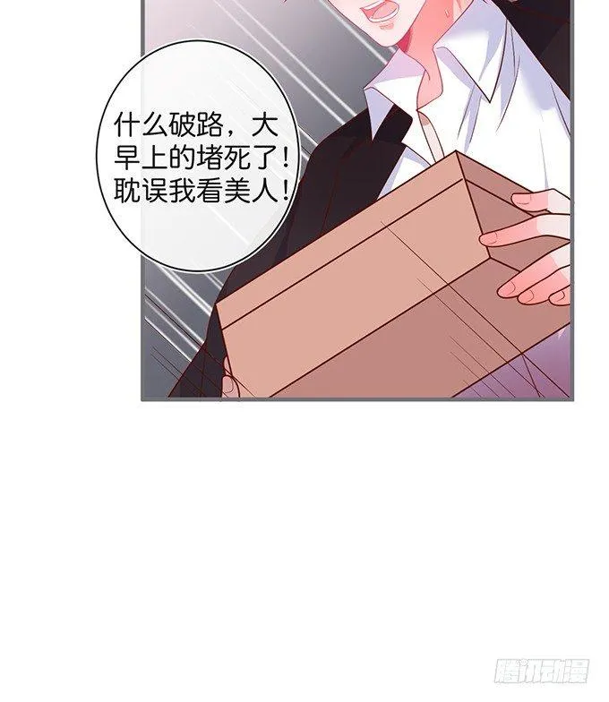 护你一世周全 第30页
