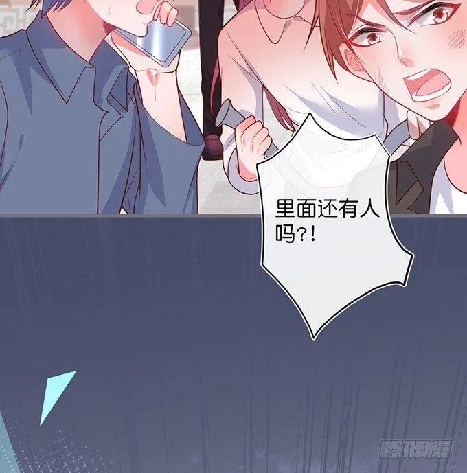 护你一世周全 第32页