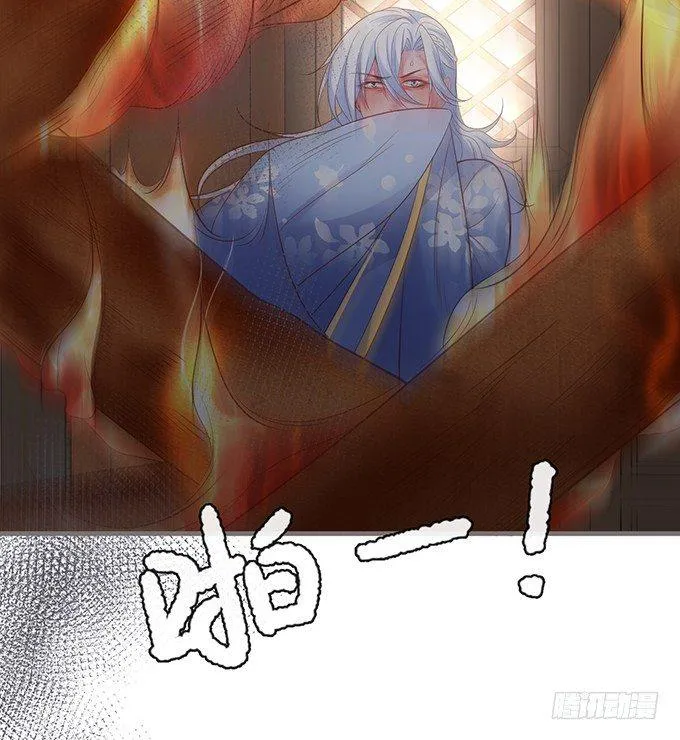 护你一世周全 第47页