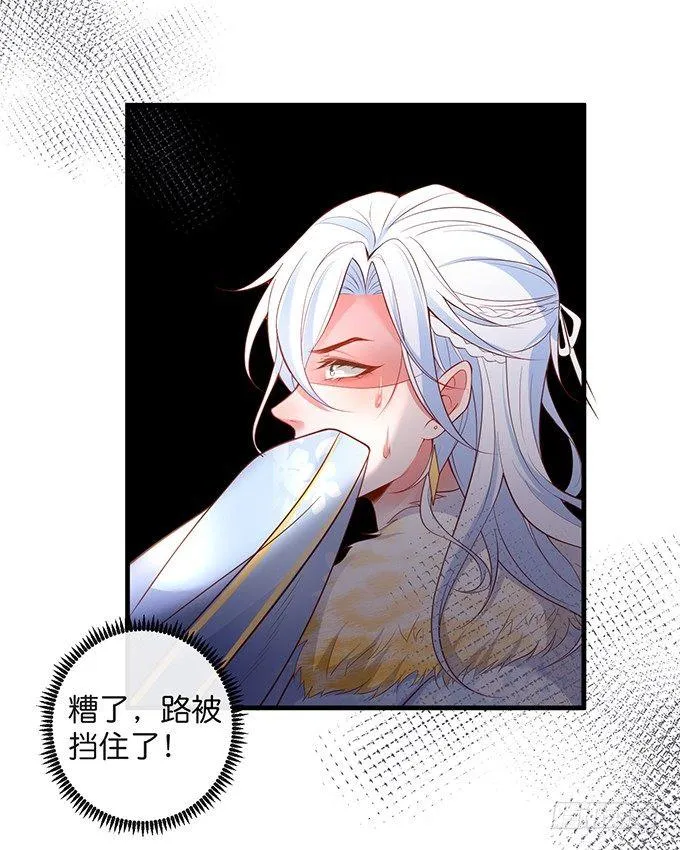 护你一世周全 第48页