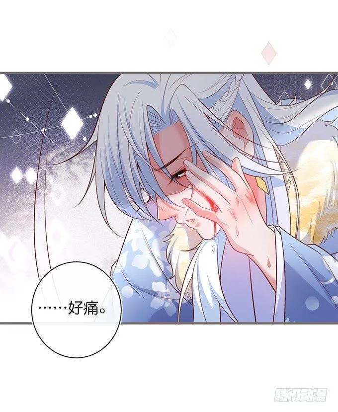 护你一世周全 第55页